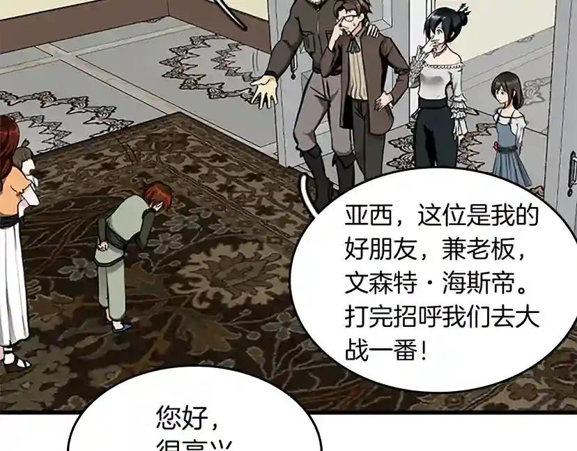 第2季第30话 父子对决 第13页