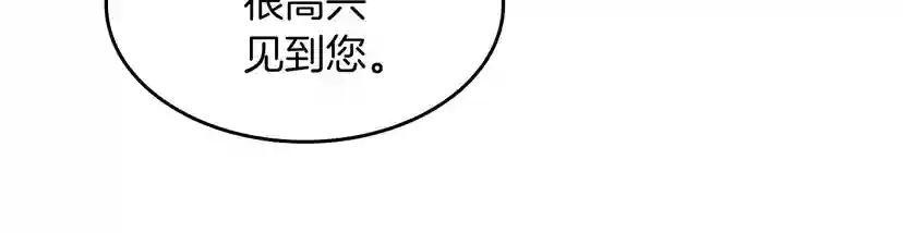 第2季第30话 父子对决 第14页