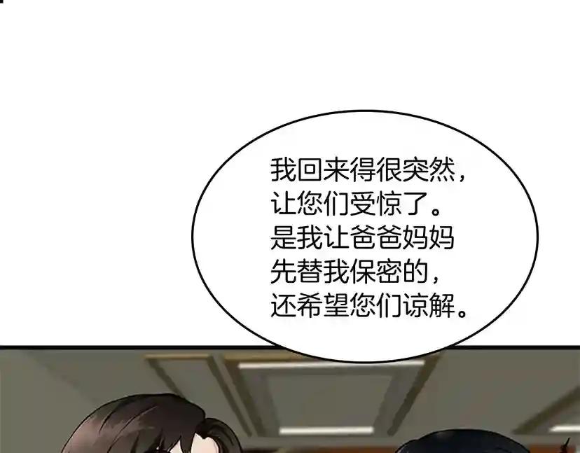第2季第30话 父子对决 第15页
