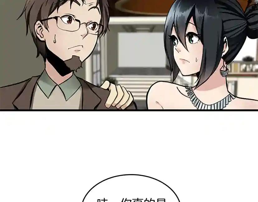 第2季第30话 父子对决 第16页