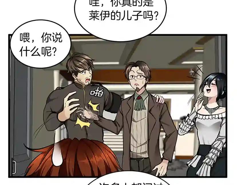 第2季第30话 父子对决 第17页