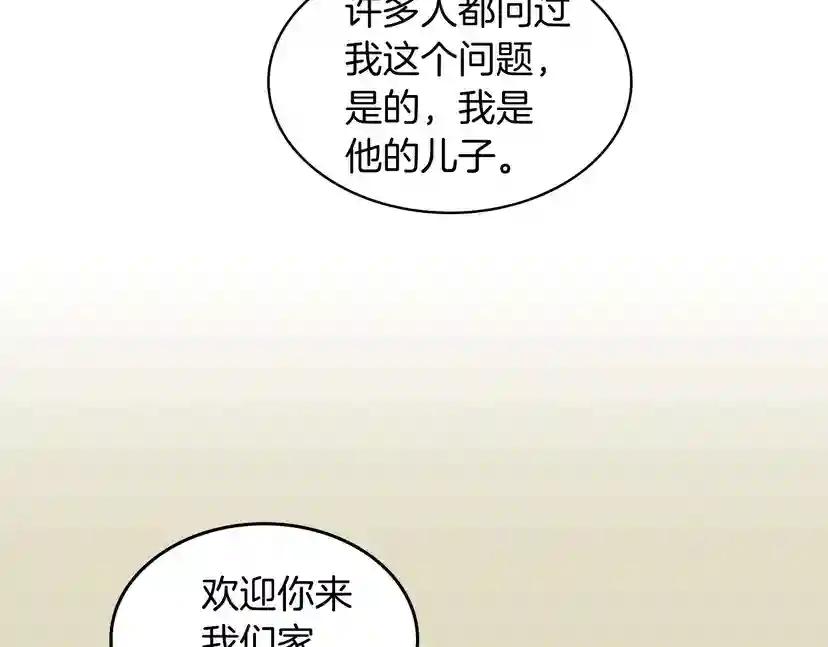 第2季第30话 父子对决 第18页