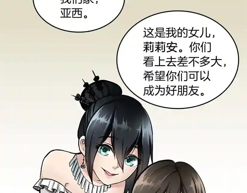 第2季第30话 父子对决 第19页