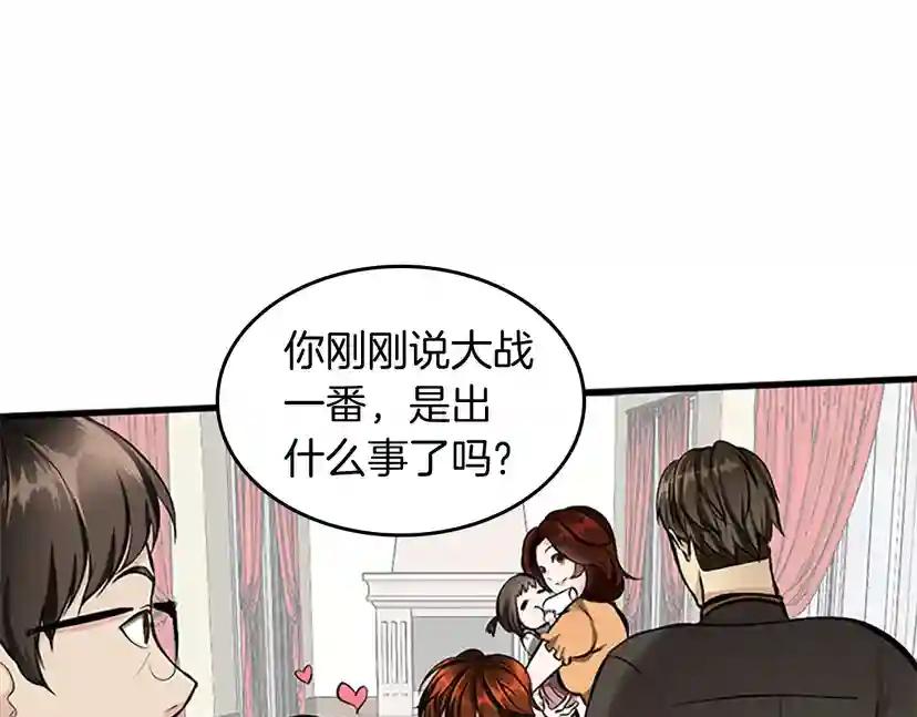 第2季第30话 父子对决 第24页