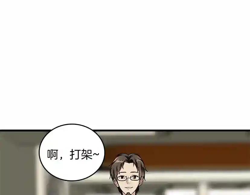 第2季第30话 父子对决 第26页