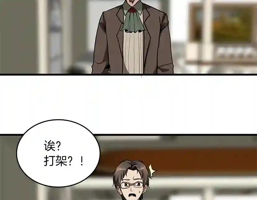 第2季第30话 父子对决 第27页