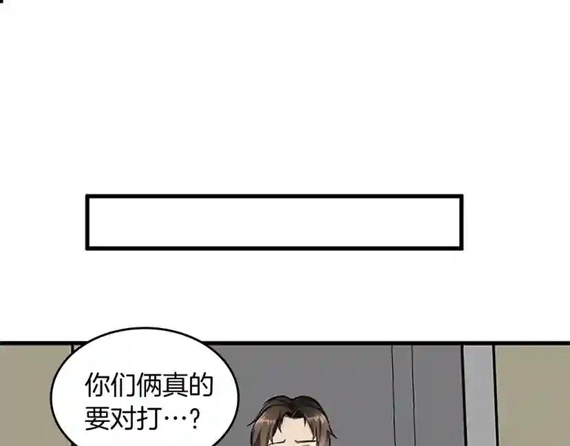 第2季第30话 父子对决 第29页