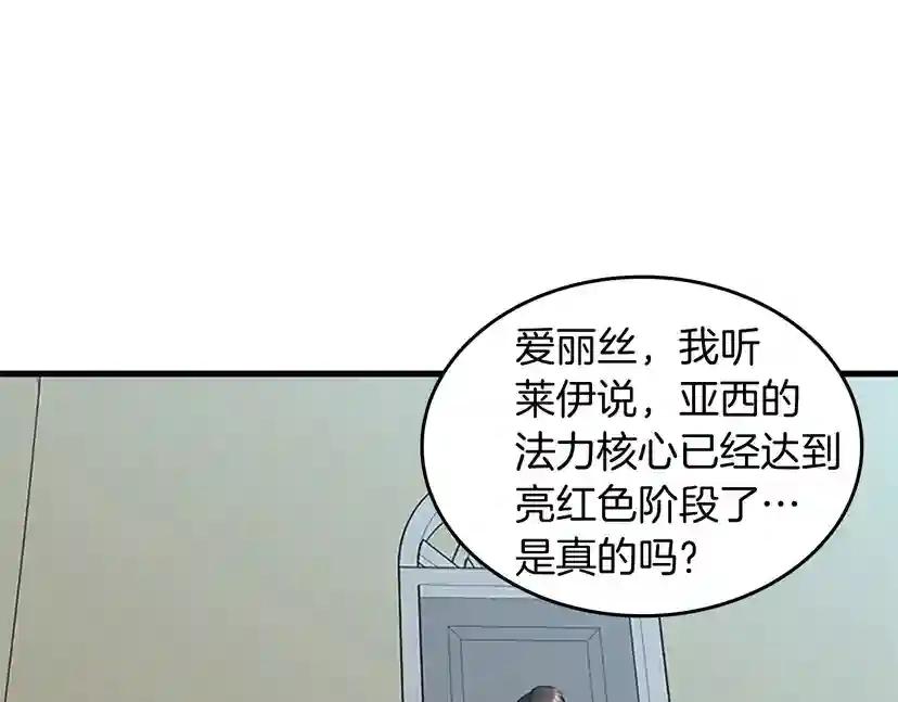 第2季第30话 父子对决 第39页