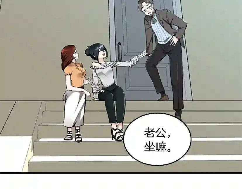 第2季第30话 父子对决 第40页