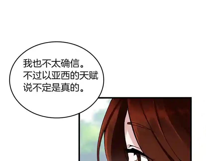 第2季第30话 父子对决 第41页