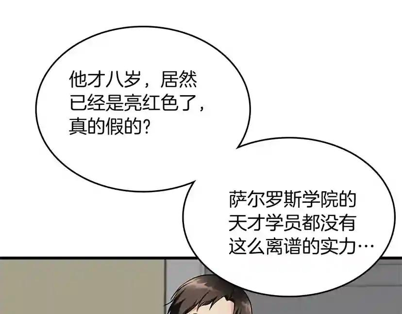 第2季第30话 父子对决 第43页
