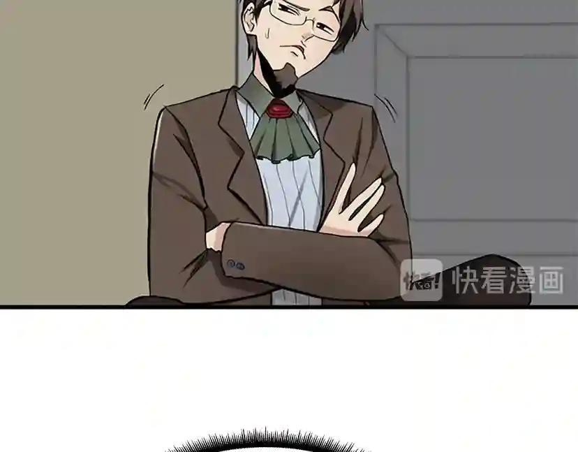 第2季第30话 父子对决 第44页