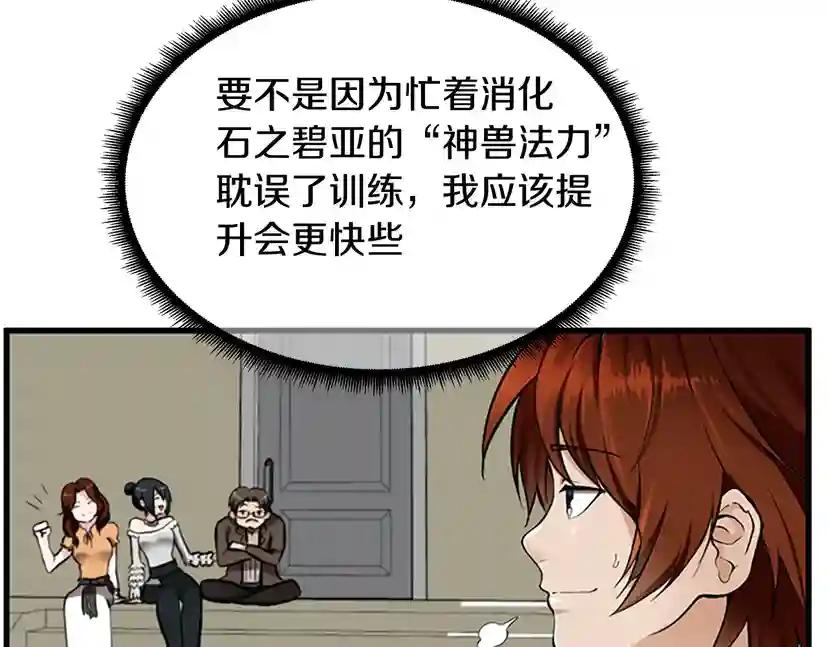 第2季第30话 父子对决 第45页