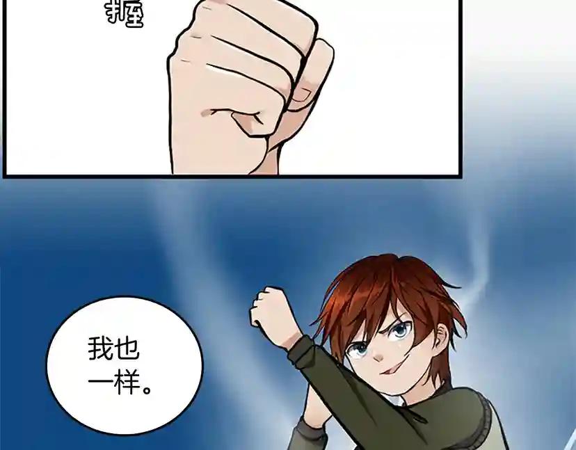 第2季第30话 父子对决 第50页