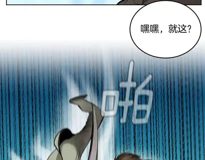 第2季第30话 父子对决 第61页