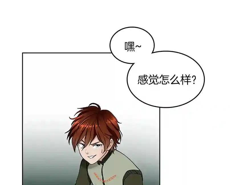 第2季第30话 父子对决 第75页