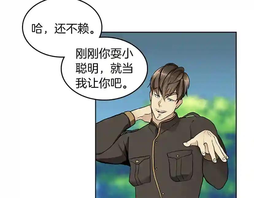 第2季第30话 父子对决 第77页