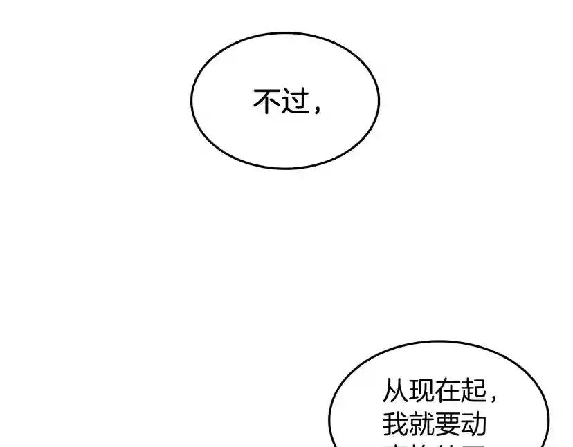 第2季第30话 父子对决 第79页