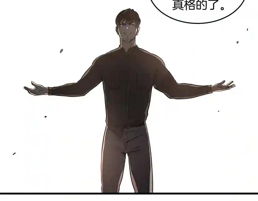 第2季第30话 父子对决 第80页