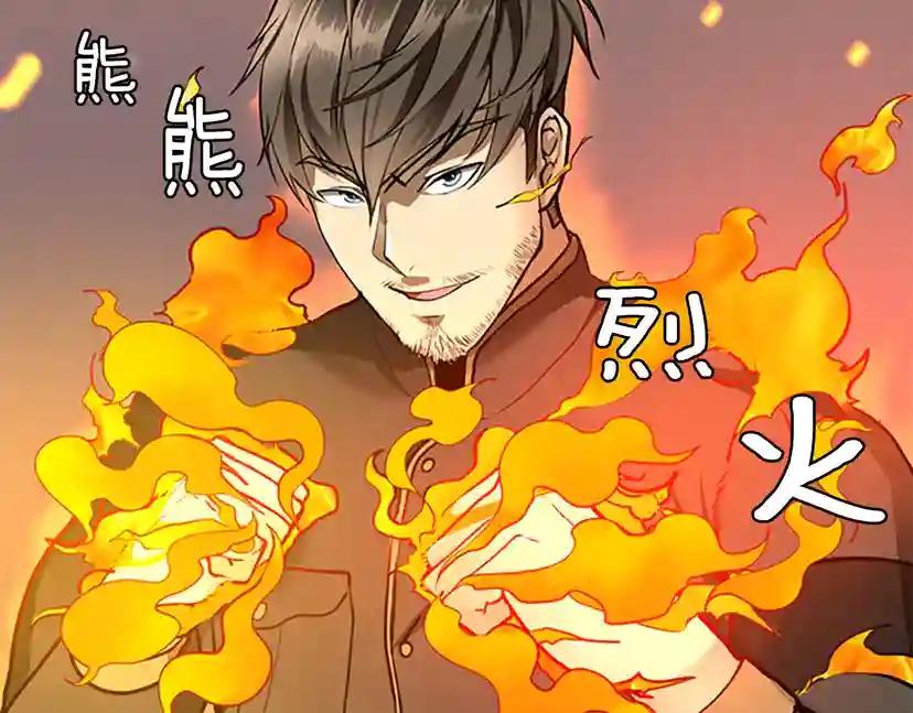 第2季第30话 父子对决 第85页