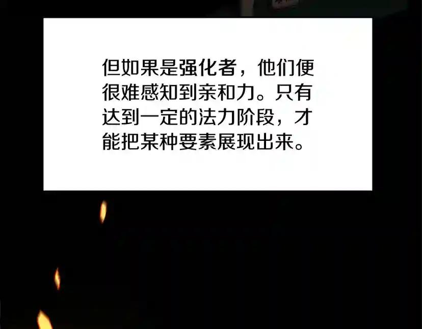 第2季第30话 父子对决 第99页