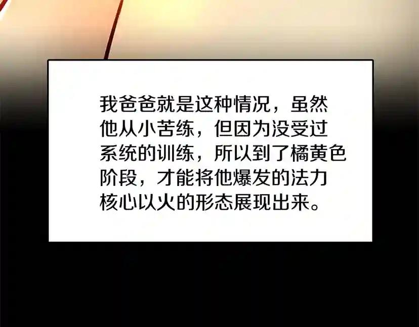 第2季第30话 父子对决 第102页