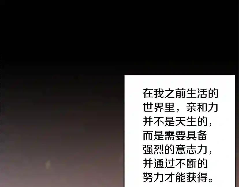 第2季第30话 父子对决 第104页