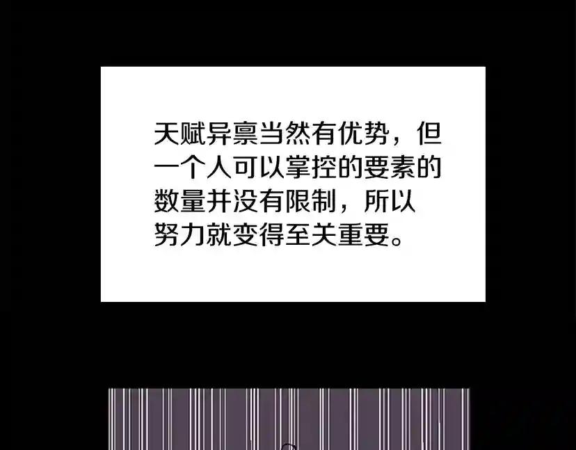 第2季第30话 父子对决 第110页
