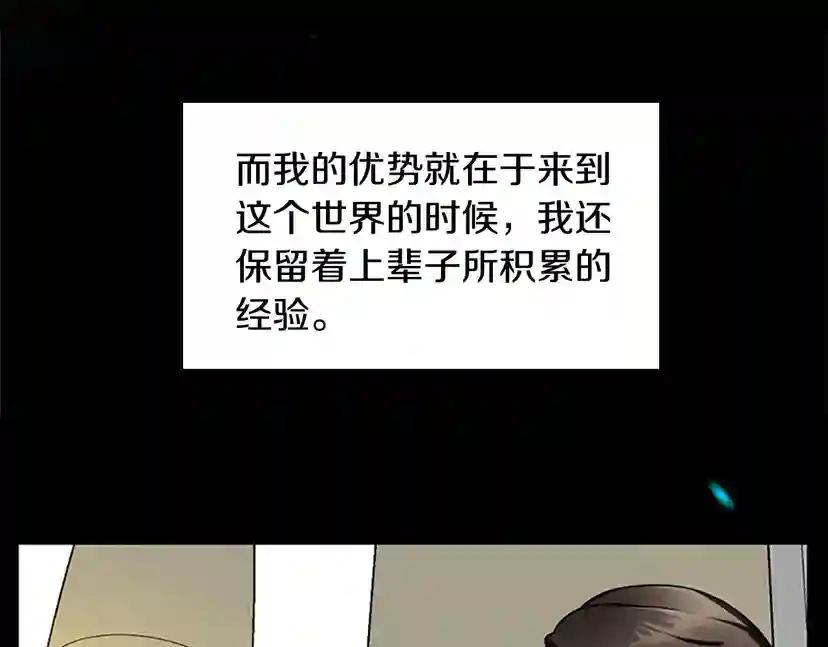 第2季第30话 父子对决 第114页