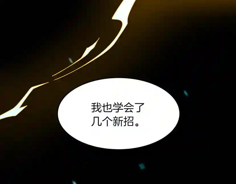 第2季第30话 父子对决 第117页