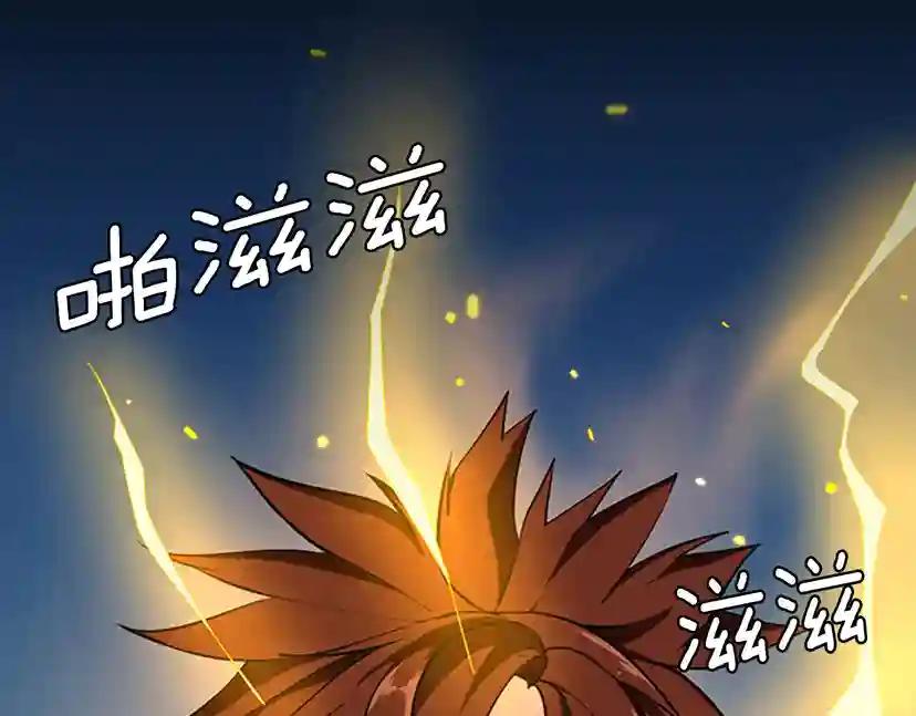 第2季第30话 父子对决 第121页