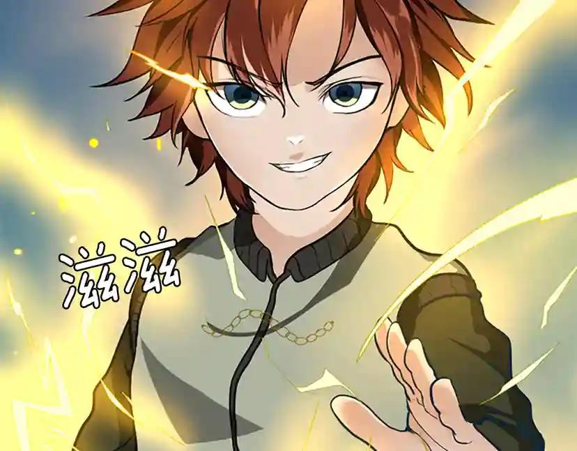 第2季第30话 父子对决 第122页