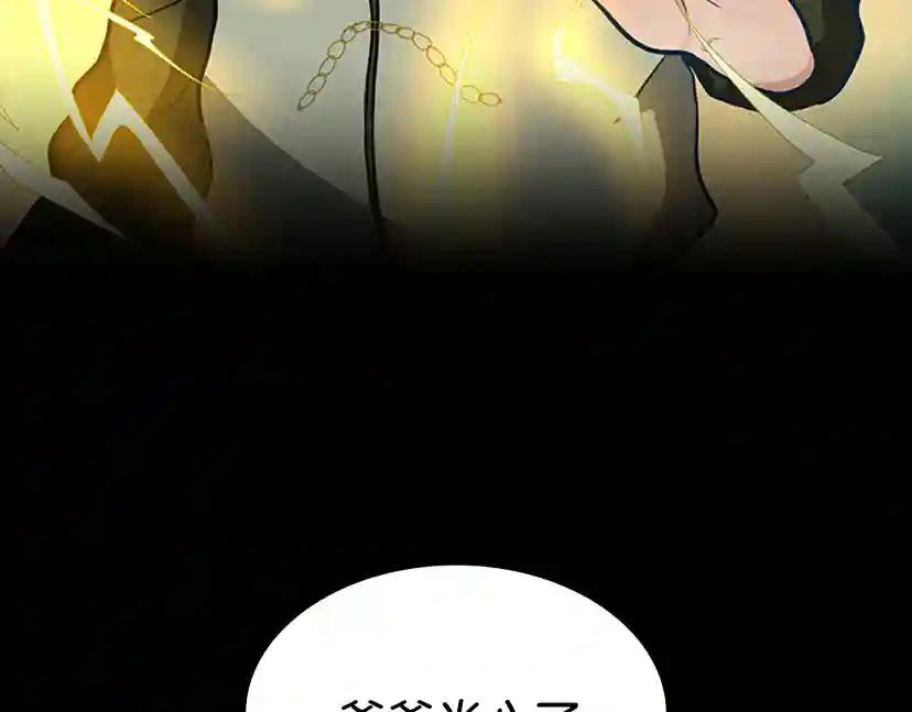 第2季第30话 父子对决 第123页