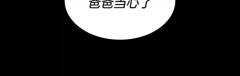 第2季第30话 父子对决 第124页