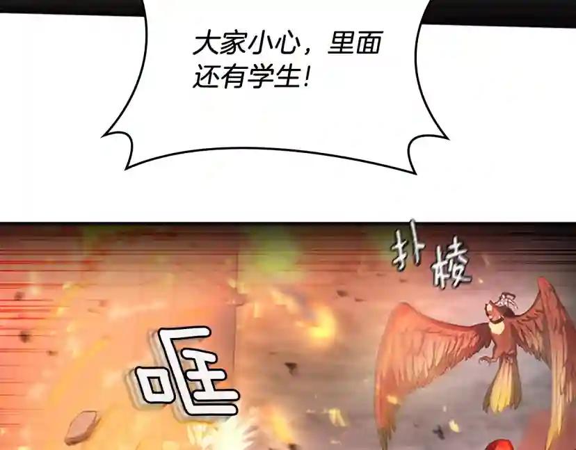 第5季第127话 失火 第7页
