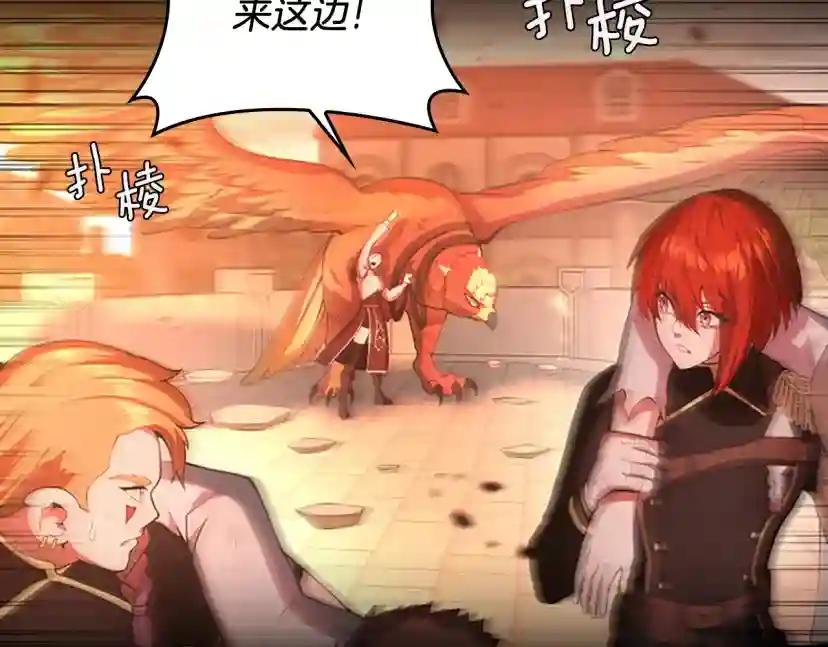 第5季第127话 失火 第9页