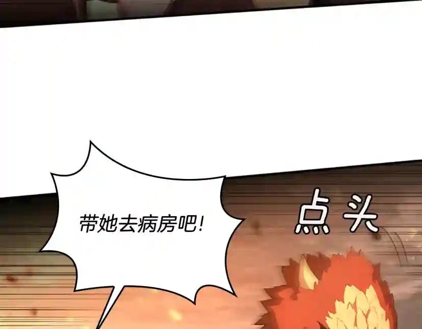 第5季第127话 失火 第10页