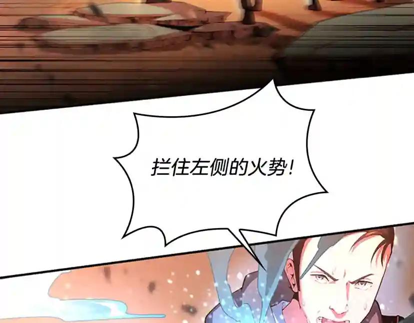 第5季第127话 失火 第15页