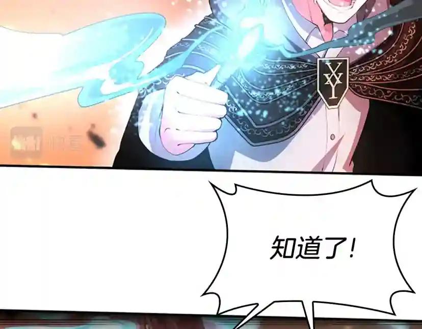 第5季第127话 失火 第16页