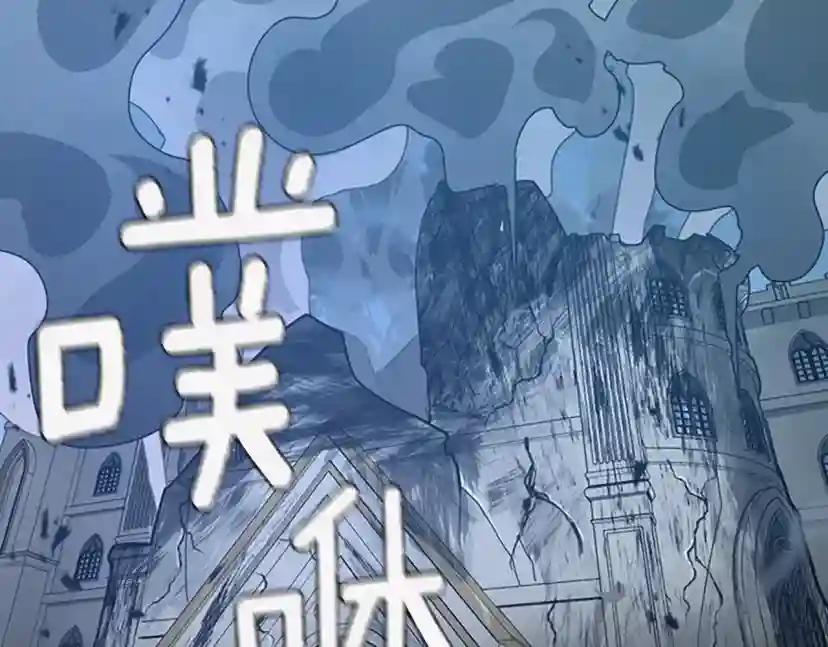 第5季第127话 失火 第20页
