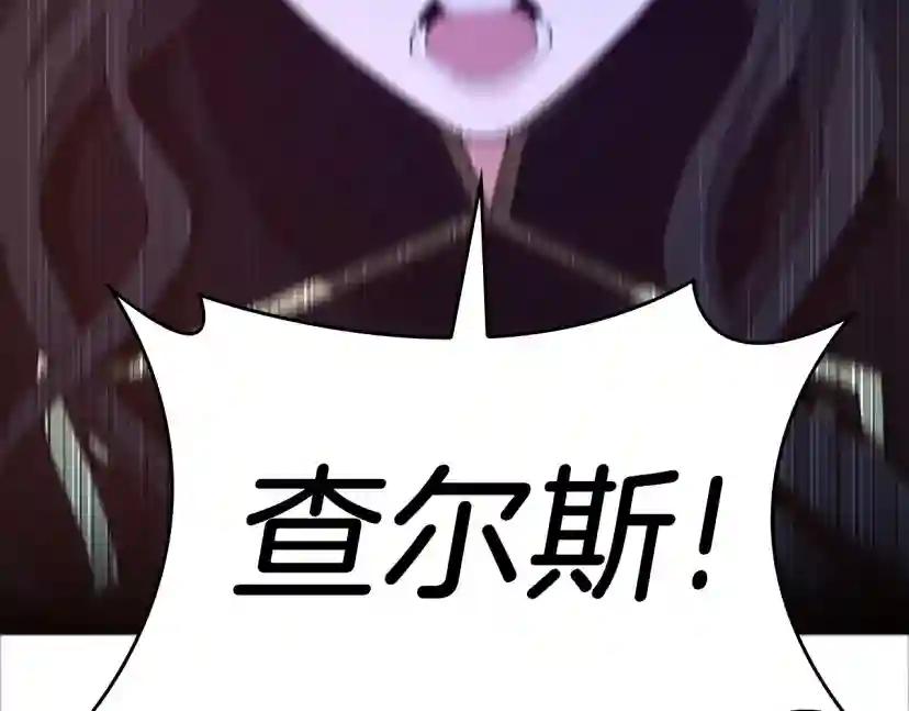 第5季第127话 失火 第27页