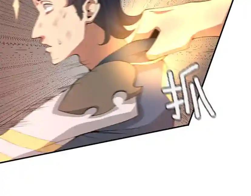 第5季第127话 失火 第33页