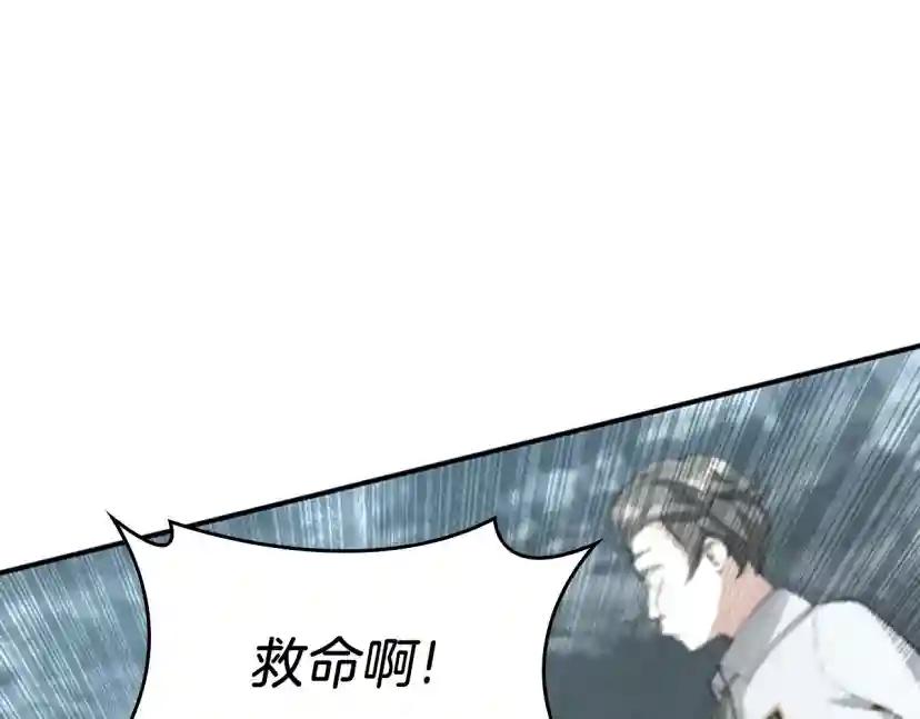 第5季第127话 失火 第34页