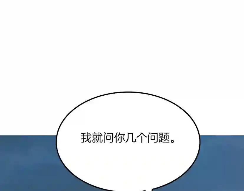 第5季第127话 失火 第39页