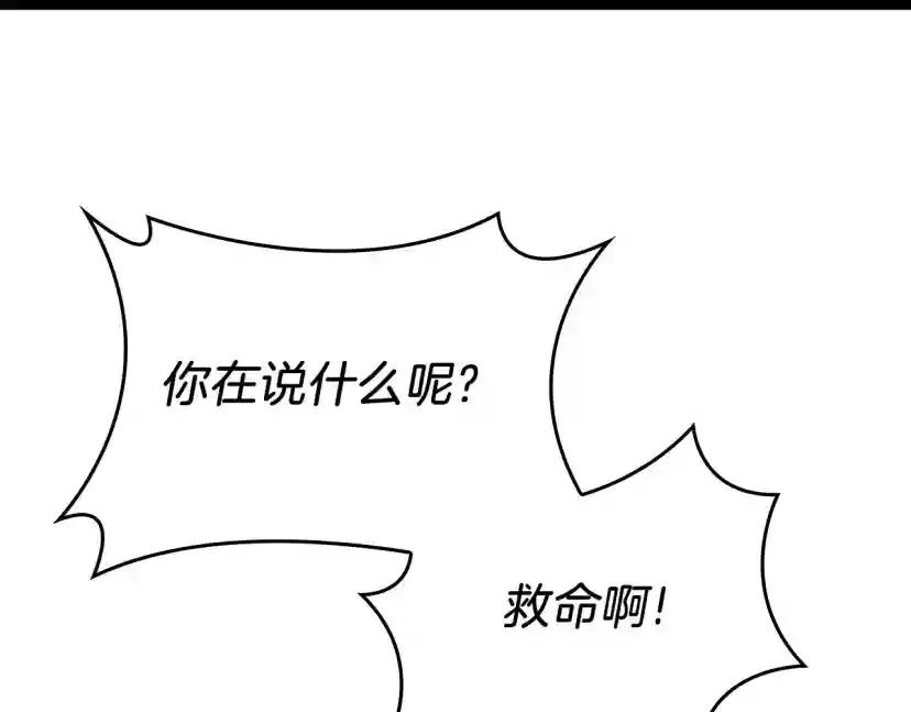 第5季第127话 失火 第42页