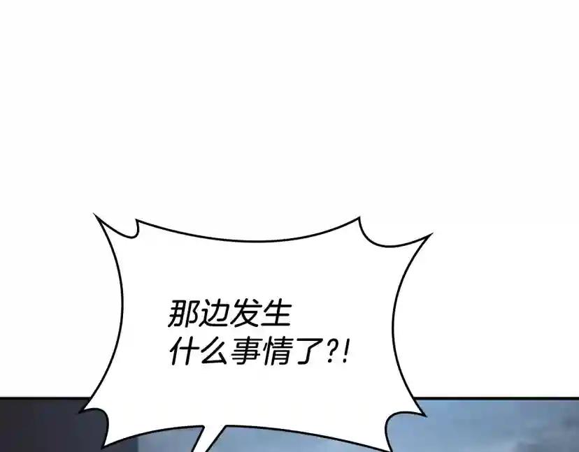 第5季第127话 失火 第44页