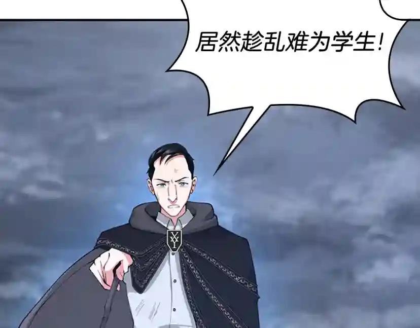 第5季第127话 失火 第47页