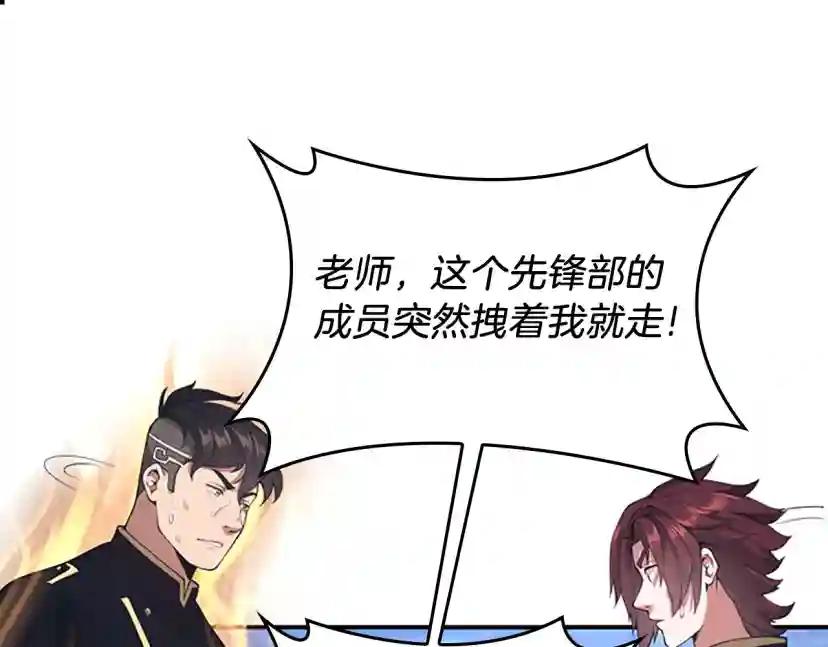 第5季第127话 失火 第51页
