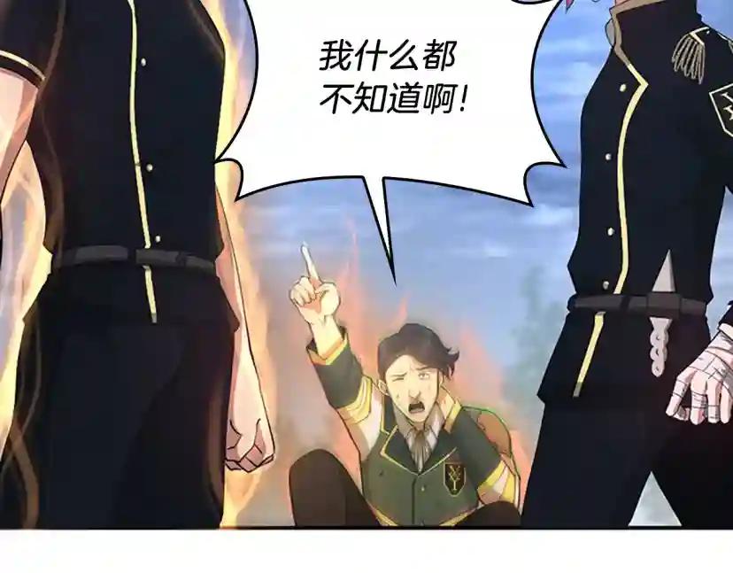 第5季第127话 失火 第52页