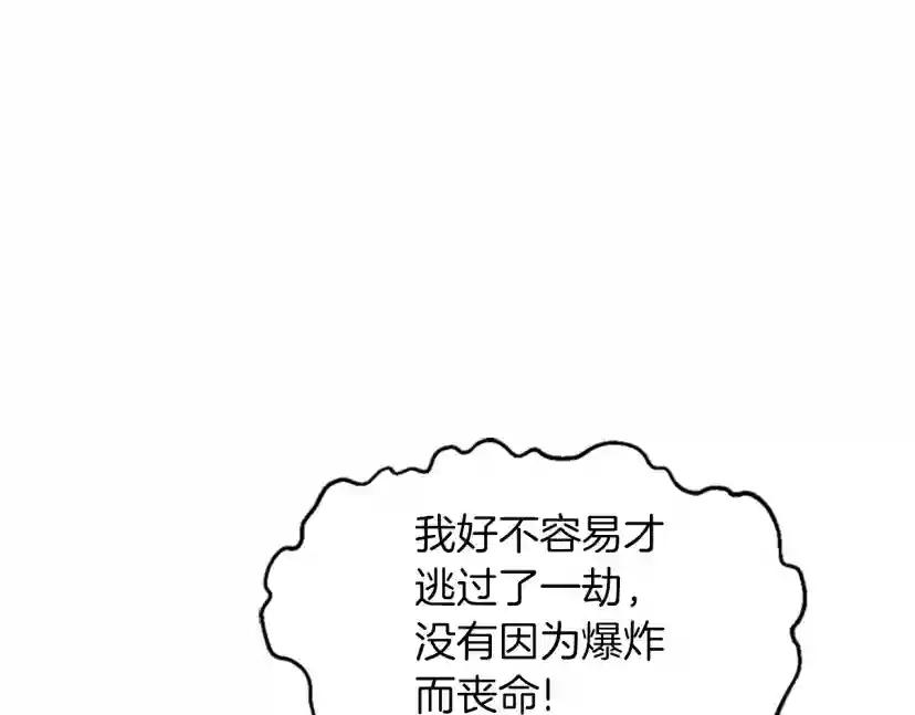 第5季第127话 失火 第53页